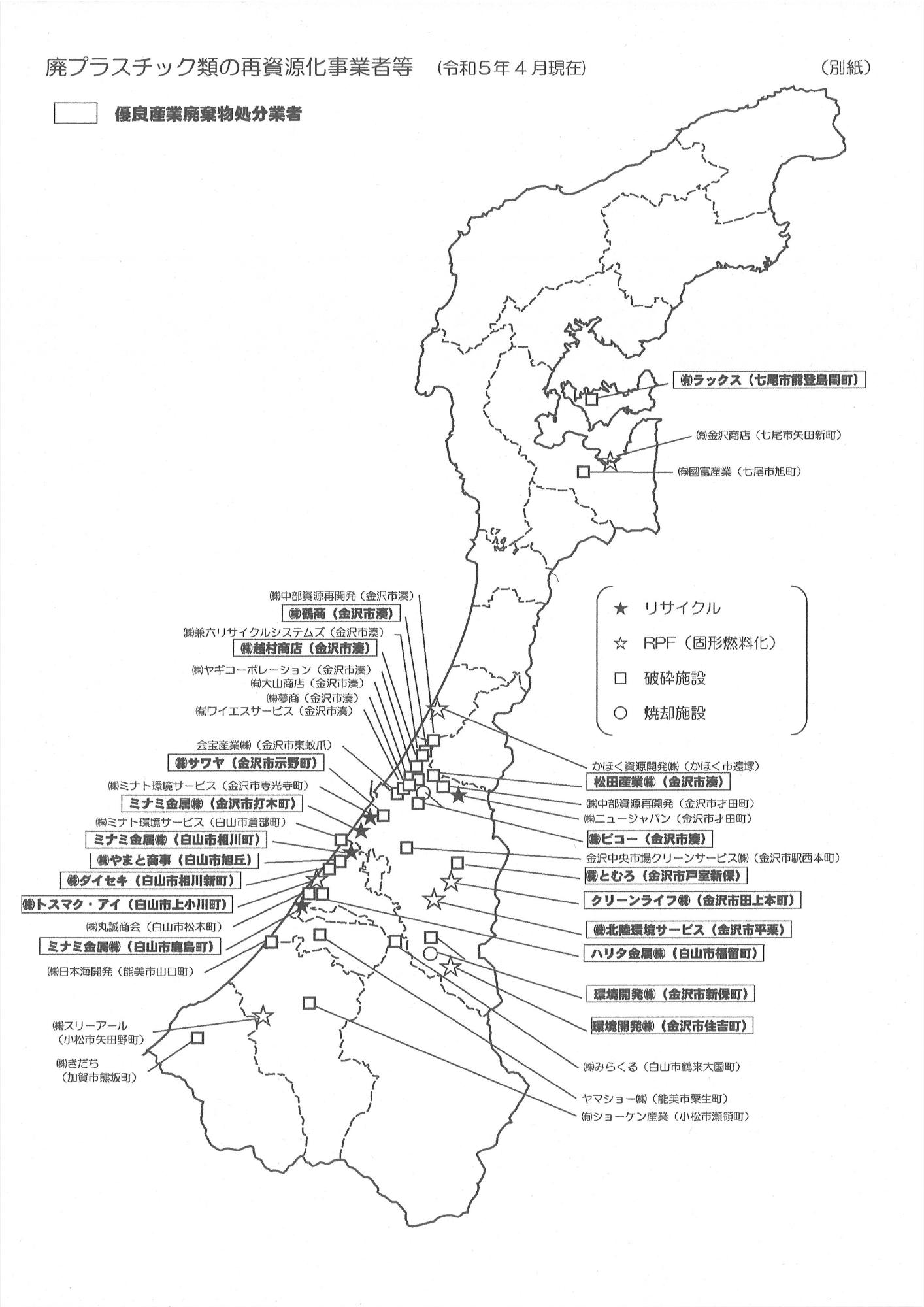 202305_ishikawa_haipura_saisigenkajigyousya.jpg