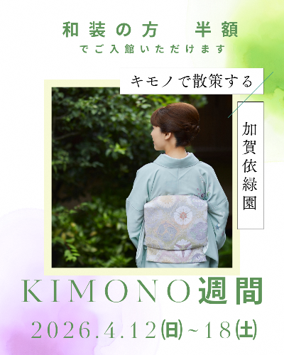 きもの週間4月