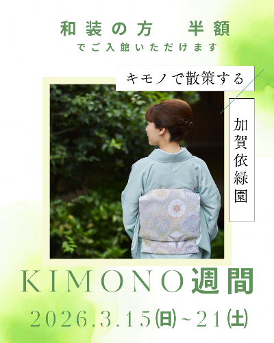 きもの週間3月