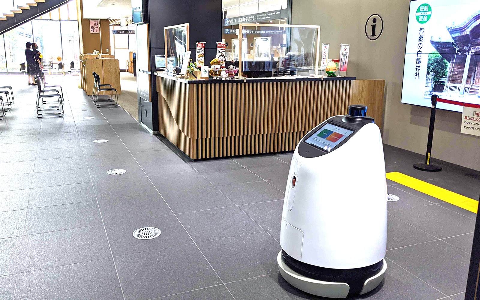 市役所の庁内案内ロボット