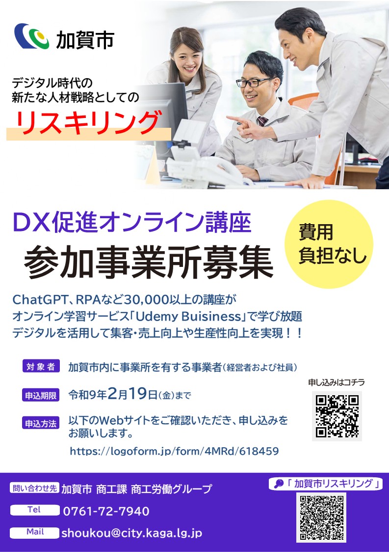チラシ表