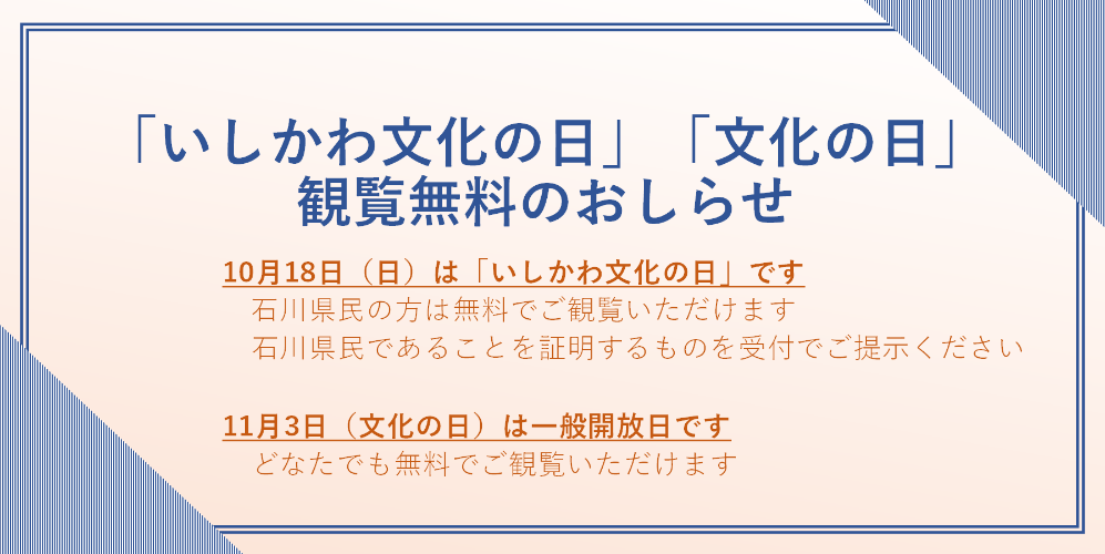 文化の日