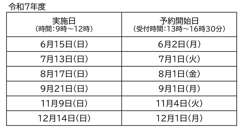 R7年度休日乳がん検診日程表
