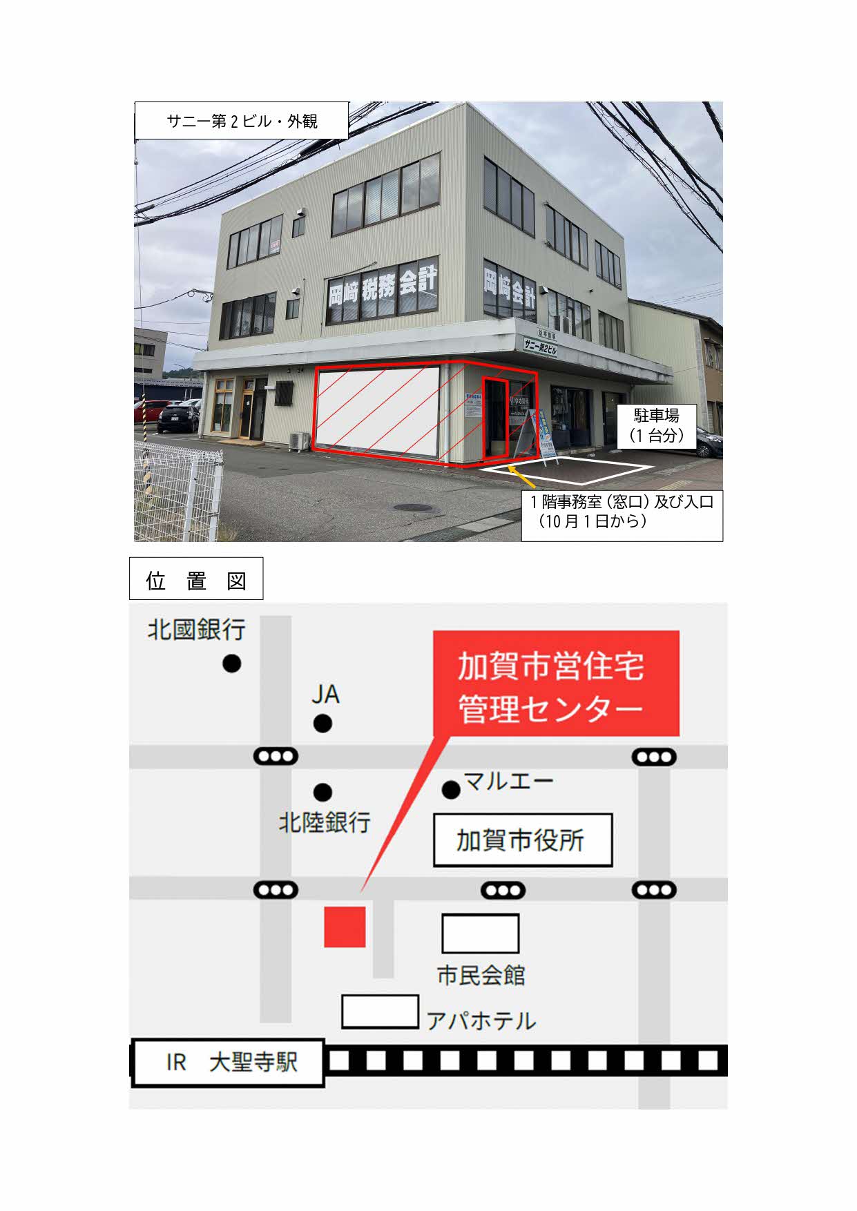 市営住宅管理センター位置図