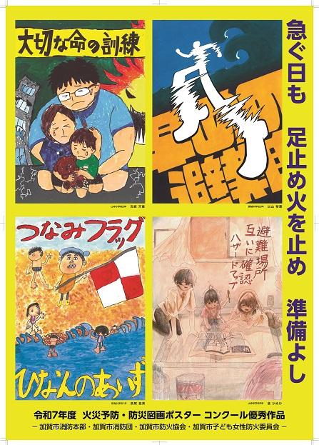 2025ポスター