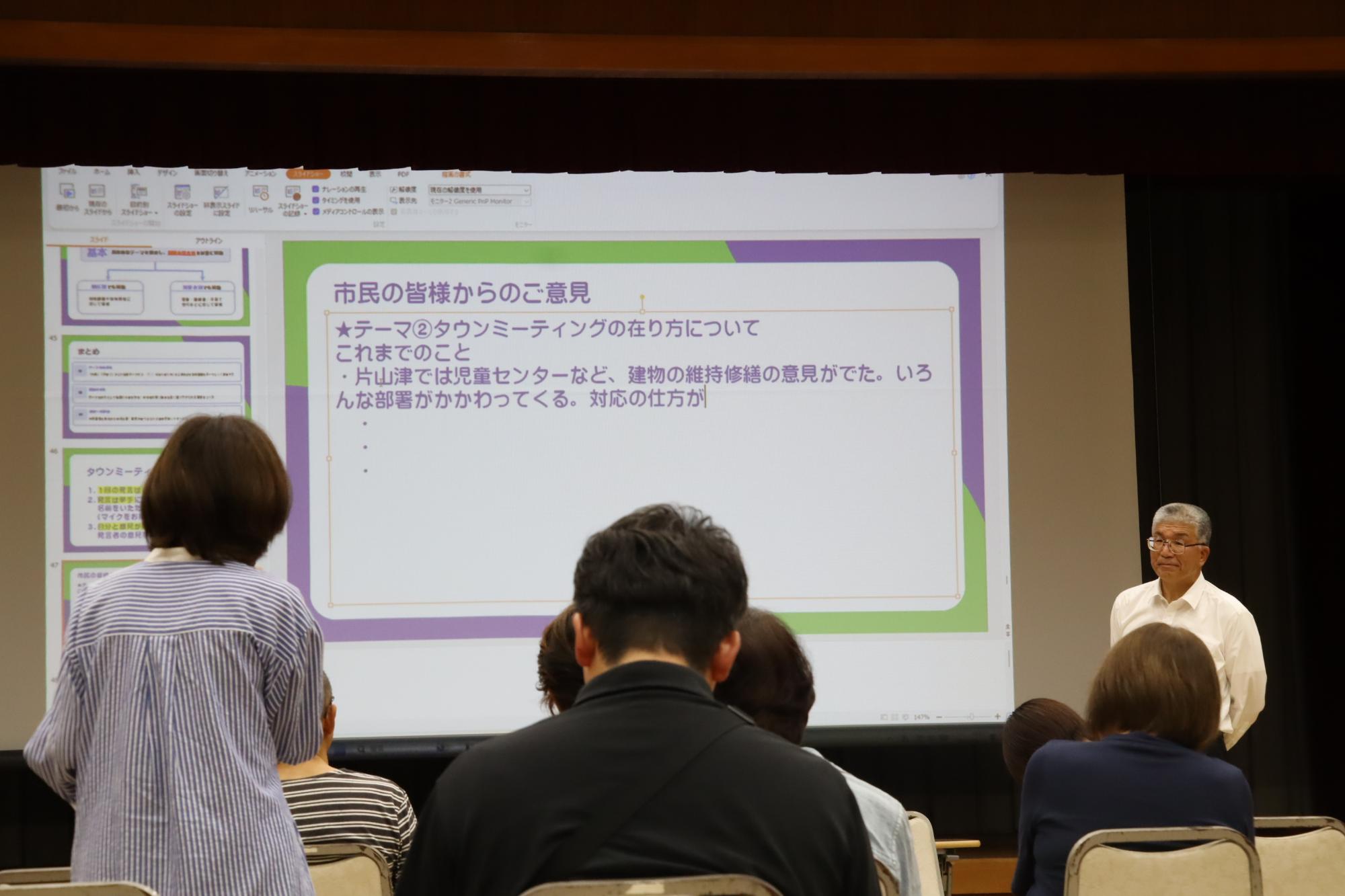 第7回タウンミーティング写真