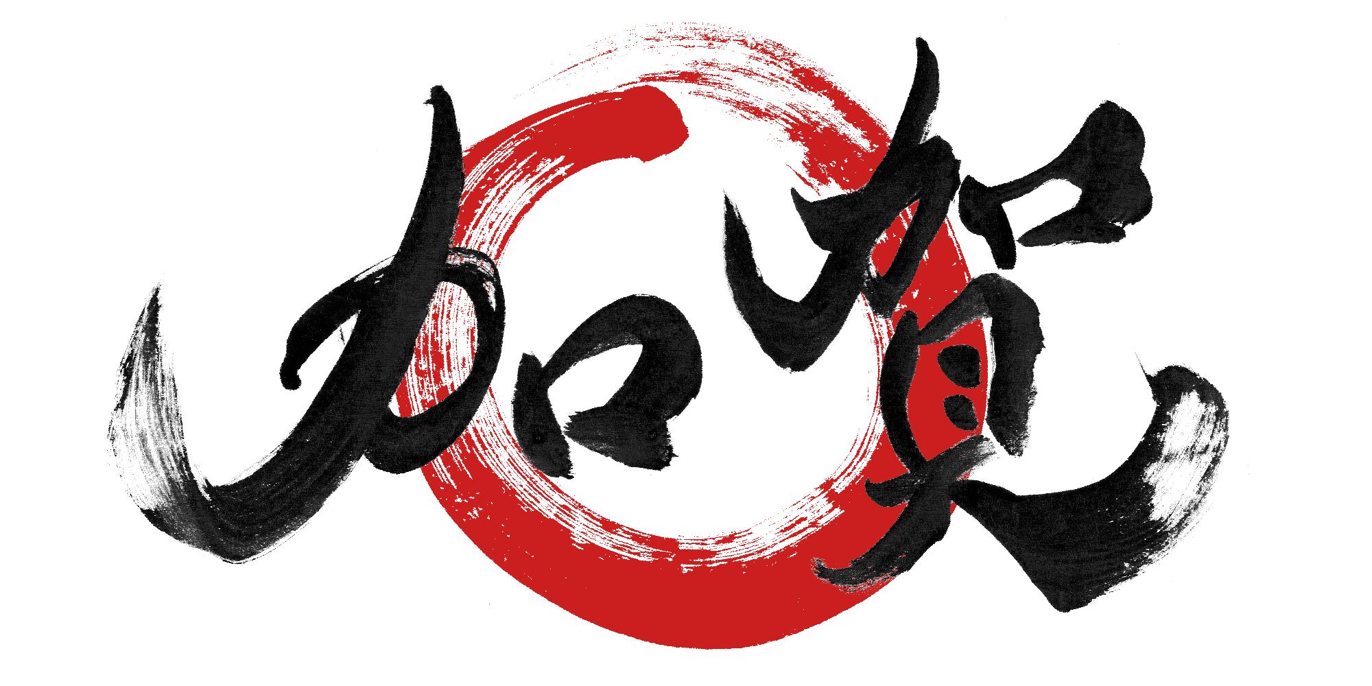 e加賀市民のロゴマーク。筆で描いたような字体で「加賀」と黒字で描かれており、その背景に筆で描いたような赤い丸が描かれている。