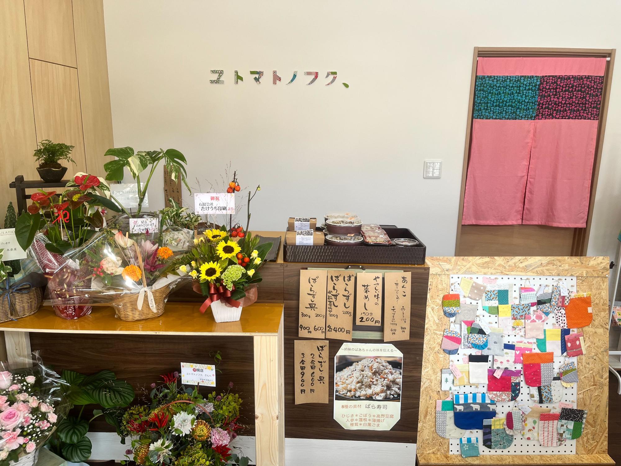 ユトマトノフク1