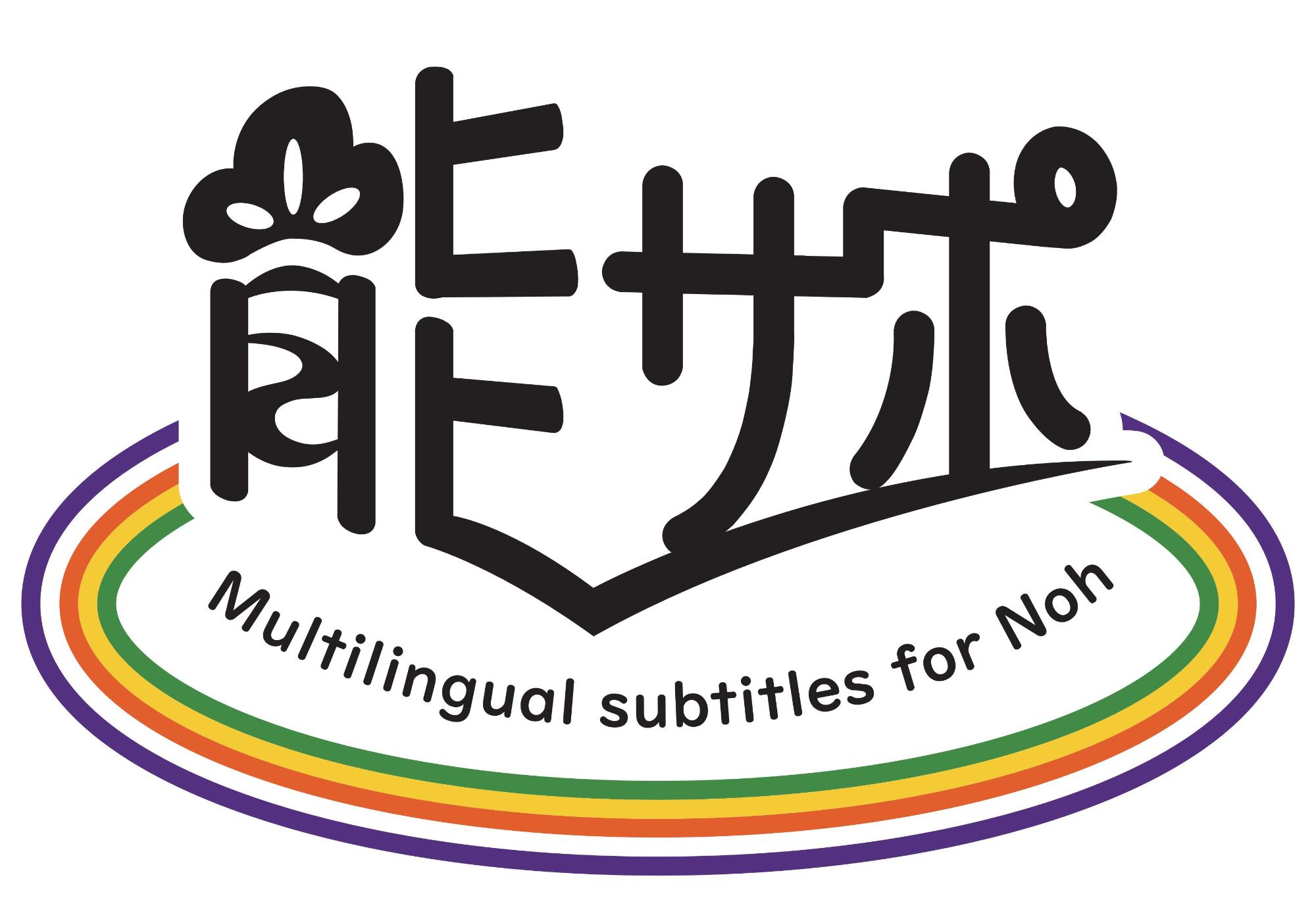 能サポ　ロゴ