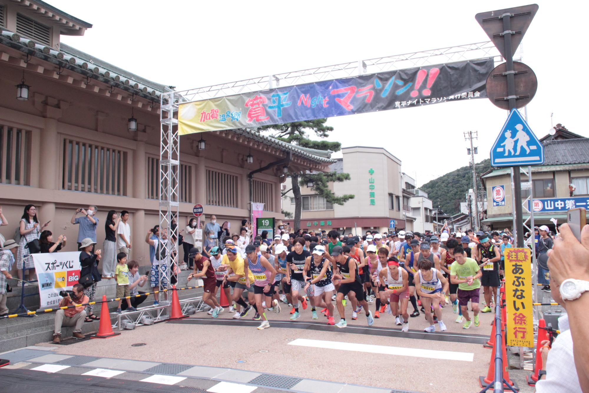 start