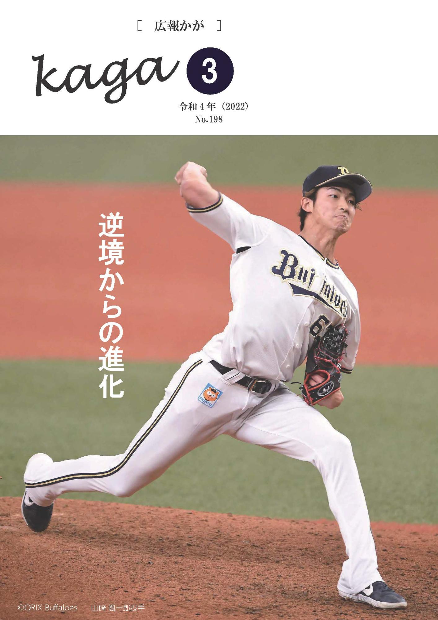 令和4年3月号