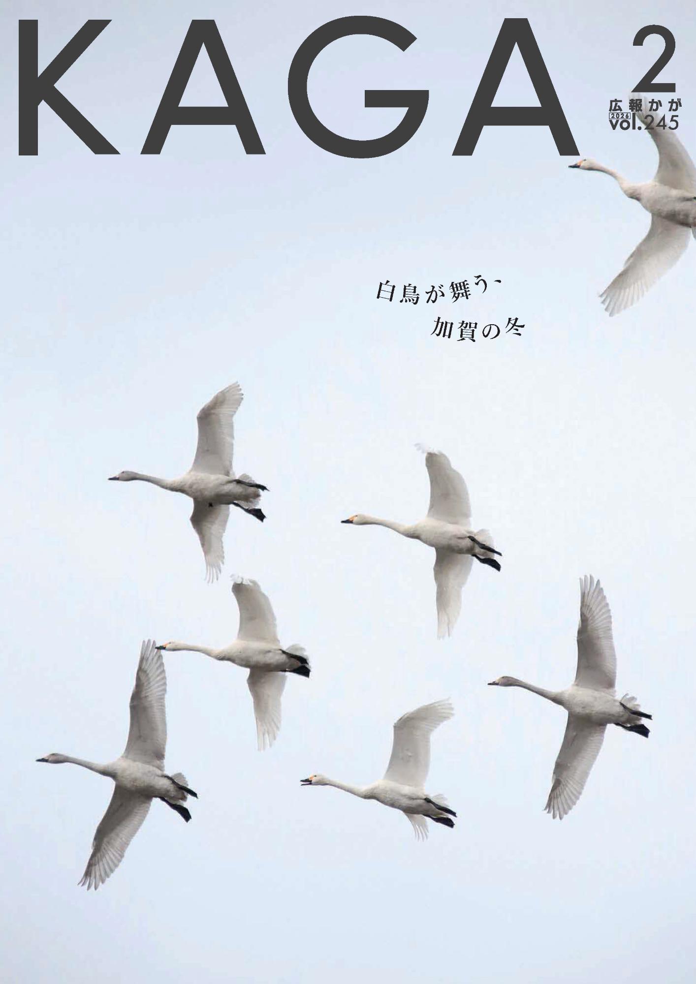 令和8年2月号