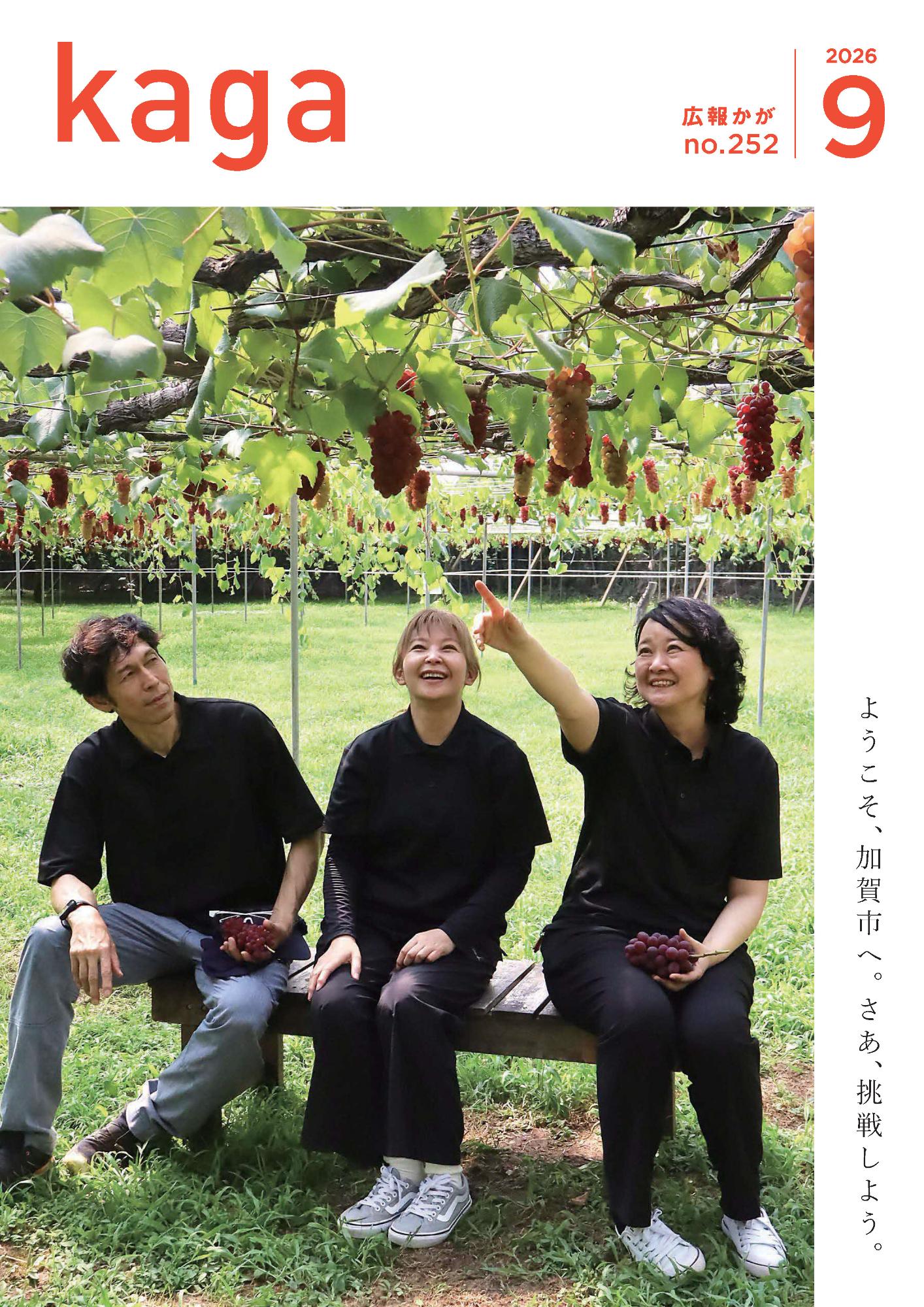令和8年9月号