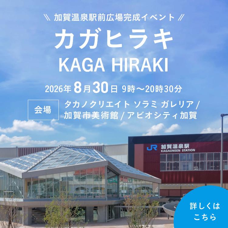 kagahiraki