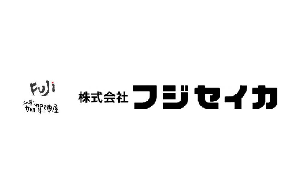 株式会社フジセイカ