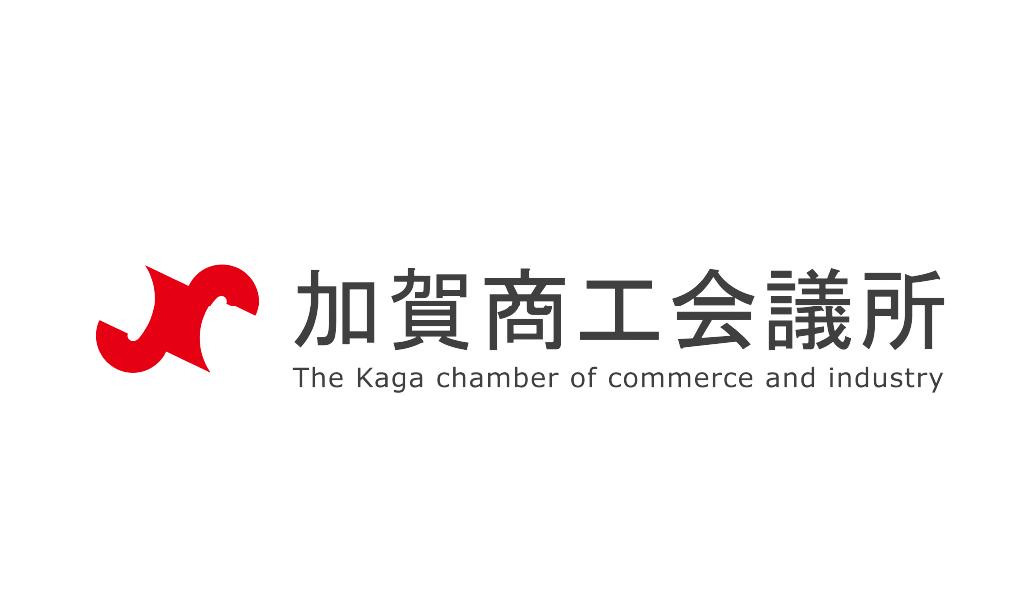 加賀商工会議所