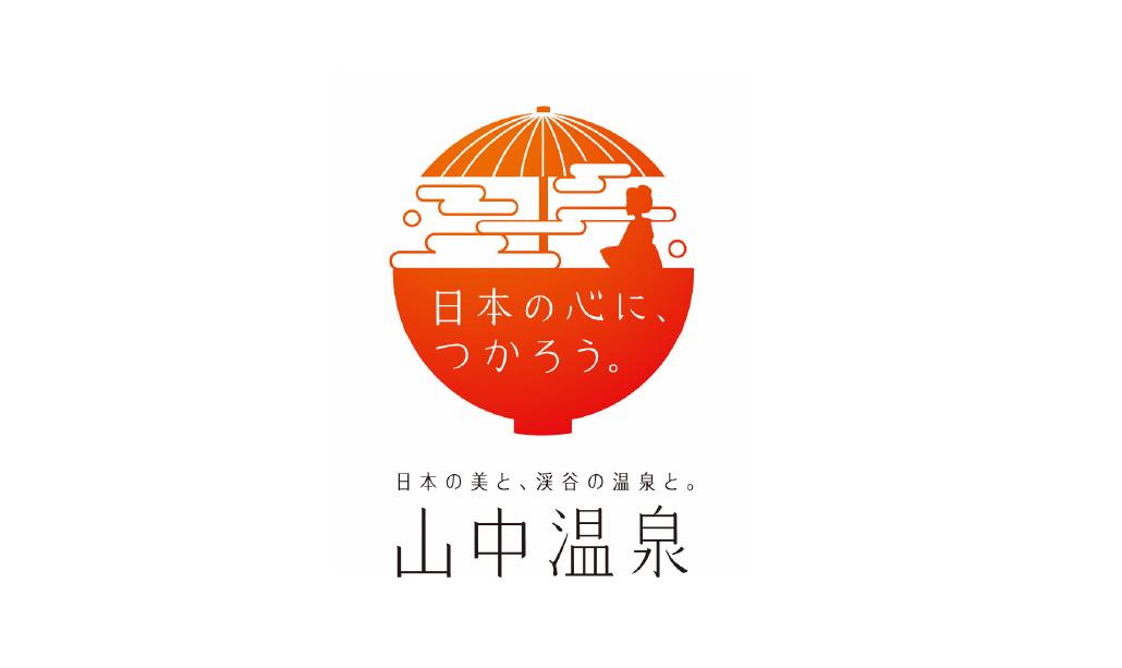 山中温泉観光協会