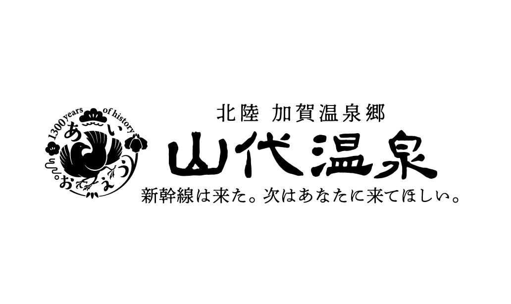 山代温泉観光協会
