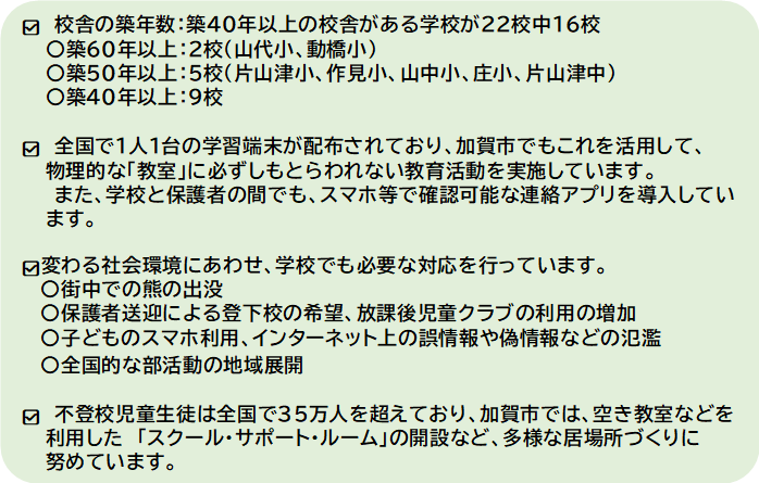 課題