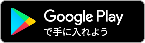 google play へのリンク