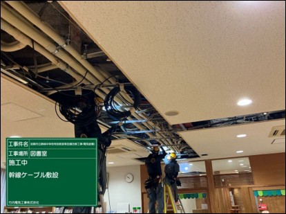 電気設備