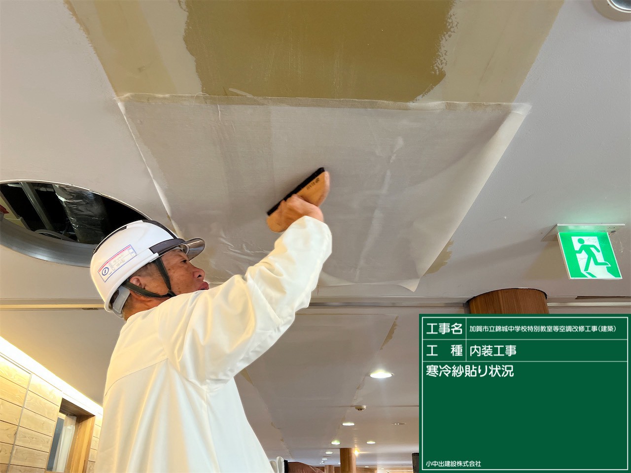 建築工事 施工中写真