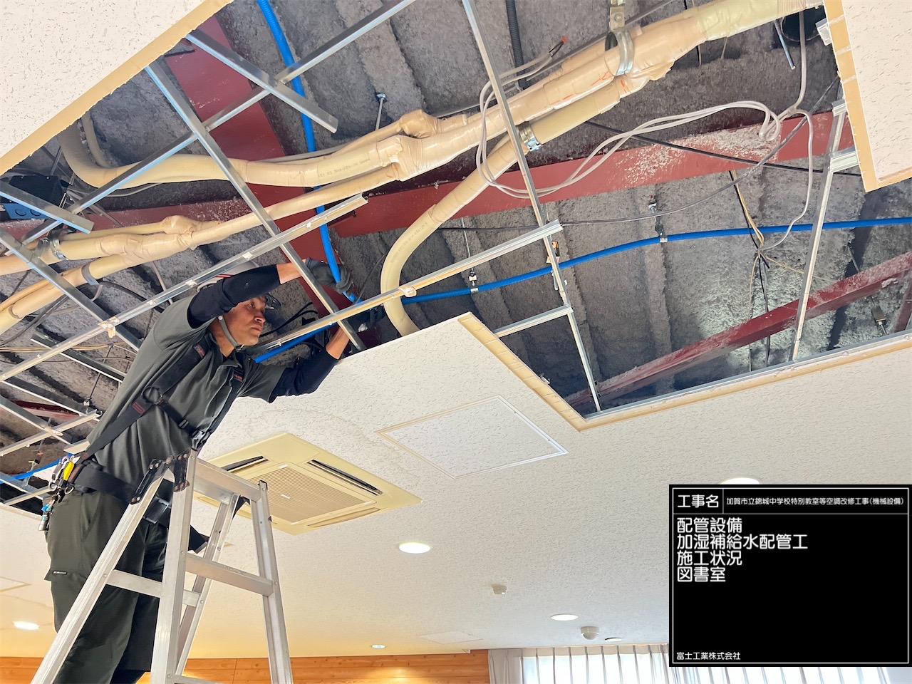 機械設備工事 施工中写真