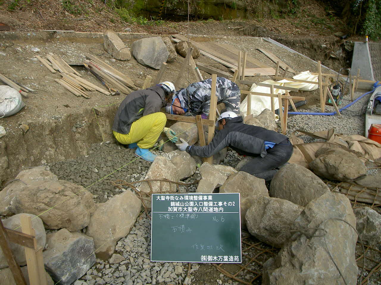 造園工事施工中写真