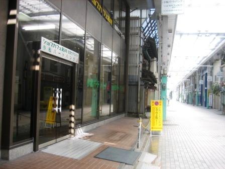 アーケードの中にあるジョブカフェ石川加賀サテライトの入り口の写真