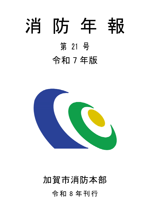 年報表紙