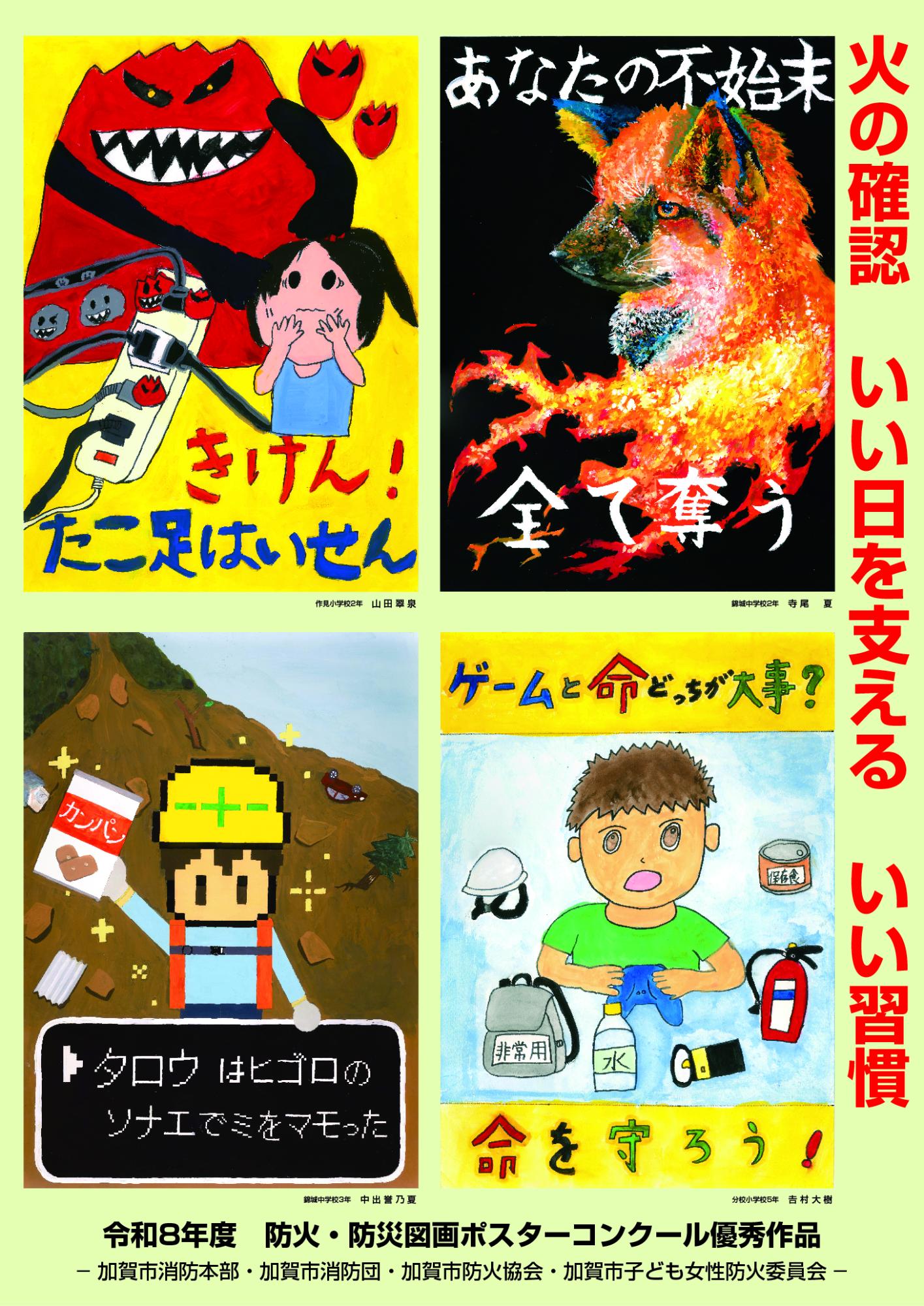 2026ポスター