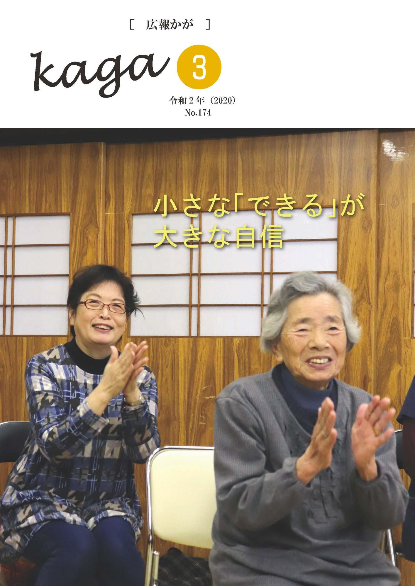 令和2年3月号